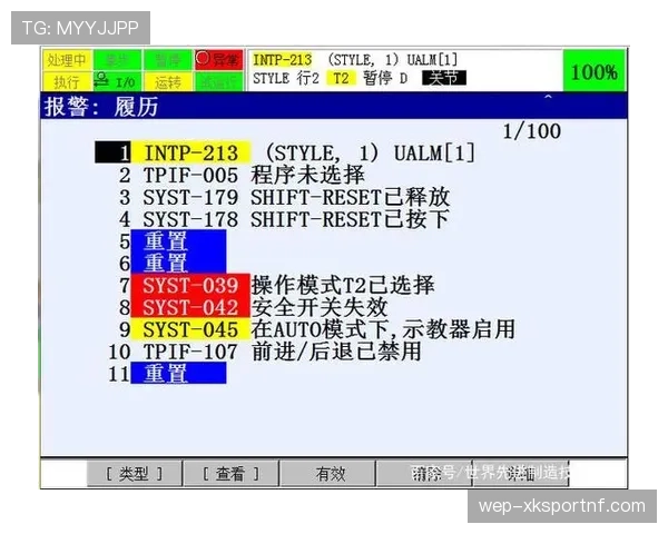 中断规则：比赛暂停触发条件与补时恢复流程