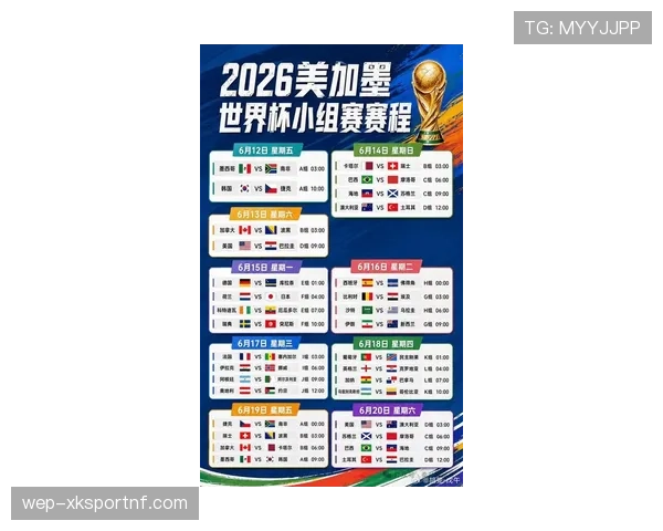 世界杯D组赛程安排一览