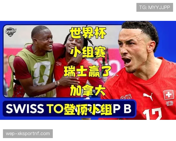 世界杯B组瑞士战报：末轮取胜完成小组登顶