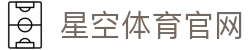 星空体育官网 - 官方移动应用省流量模式发布